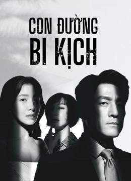 Con Đường Bi Kịch (Bi Kịch Thượng Lưu)